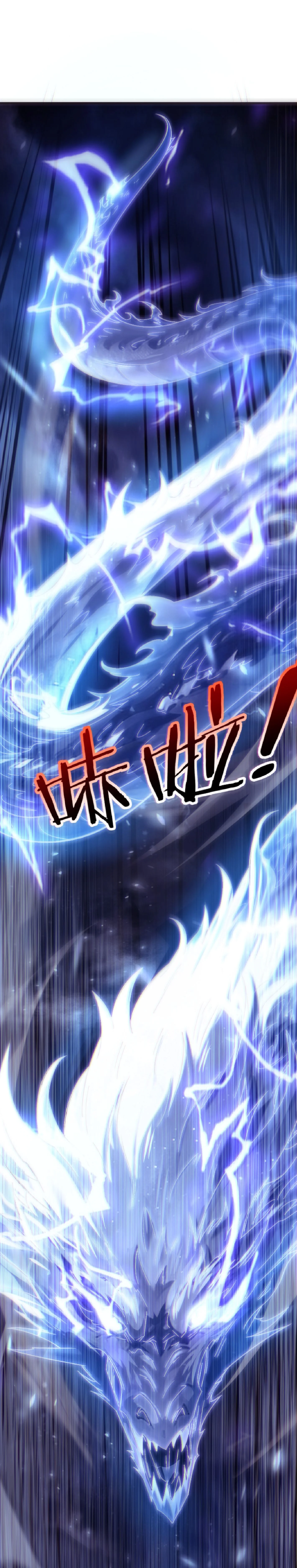 Awakening the Purple Thunder at the Beginning ปลุกอาชีพระดับ S เทพอัสนีม่วงสวรรค์ - หน้า 34