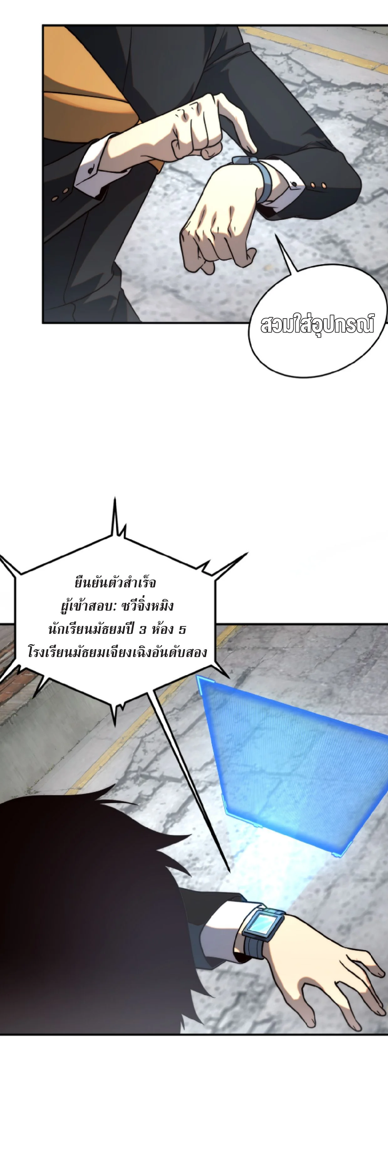 Awakening the Purple Thunder at the Beginning ปลุกอาชีพระดับ S เทพอัสนีม่วงสวรรค์ - หน้า 30