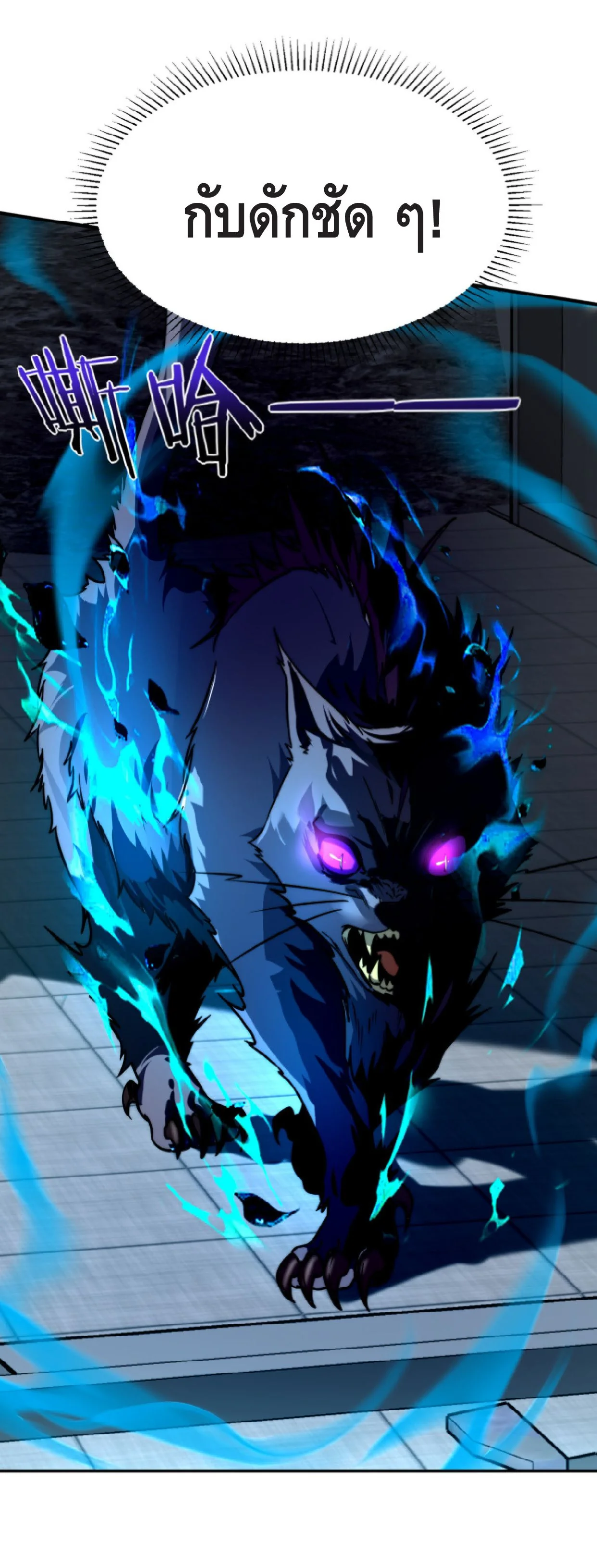 Awakening the Purple Thunder at the Beginning ปลุกอาชีพระดับ S เทพอัสนีม่วงสวรรค์ - หน้า 39