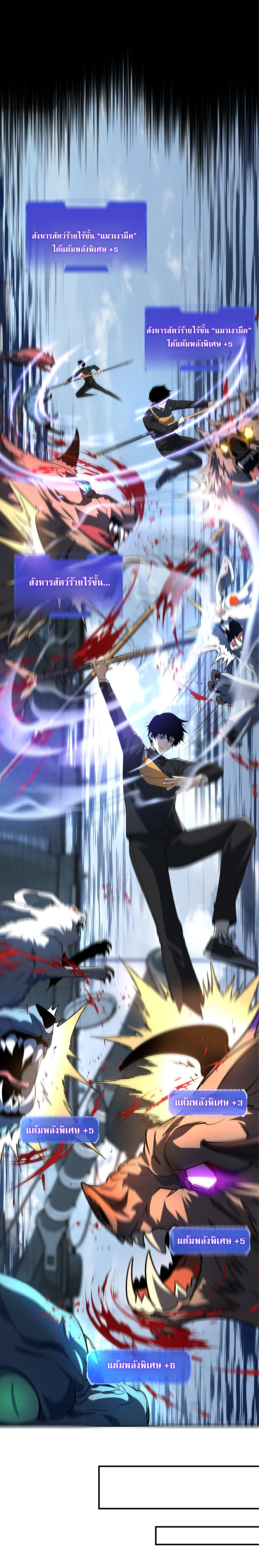 Awakening the Purple Thunder at the Beginning ปลุกอาชีพระดับ S เทพอัสนีม่วงสวรรค์ - หน้า 12
