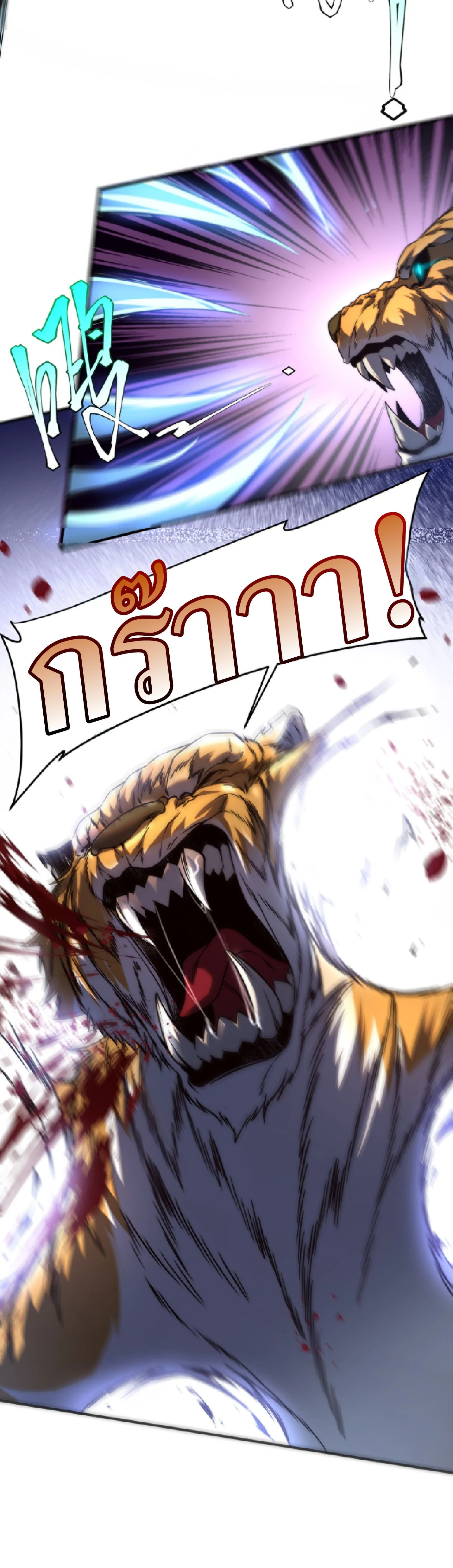 Awakening the Purple Thunder at the Beginning ปลุกอาชีพระดับ S เทพอัสนีม่วงสวรรค์ - หน้า 14
