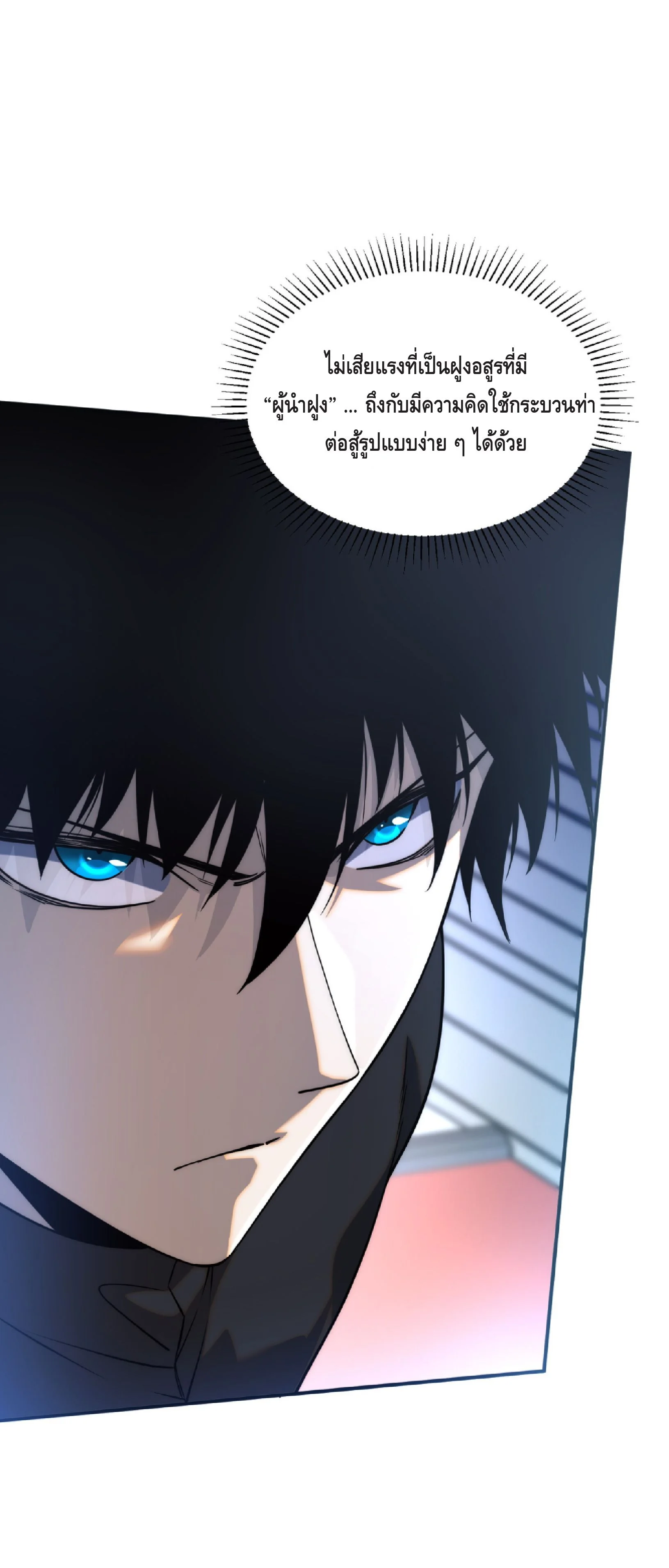 Awakening the Purple Thunder at the Beginning ปลุกอาชีพระดับ S เทพอัสนีม่วงสวรรค์ - หน้า 4
