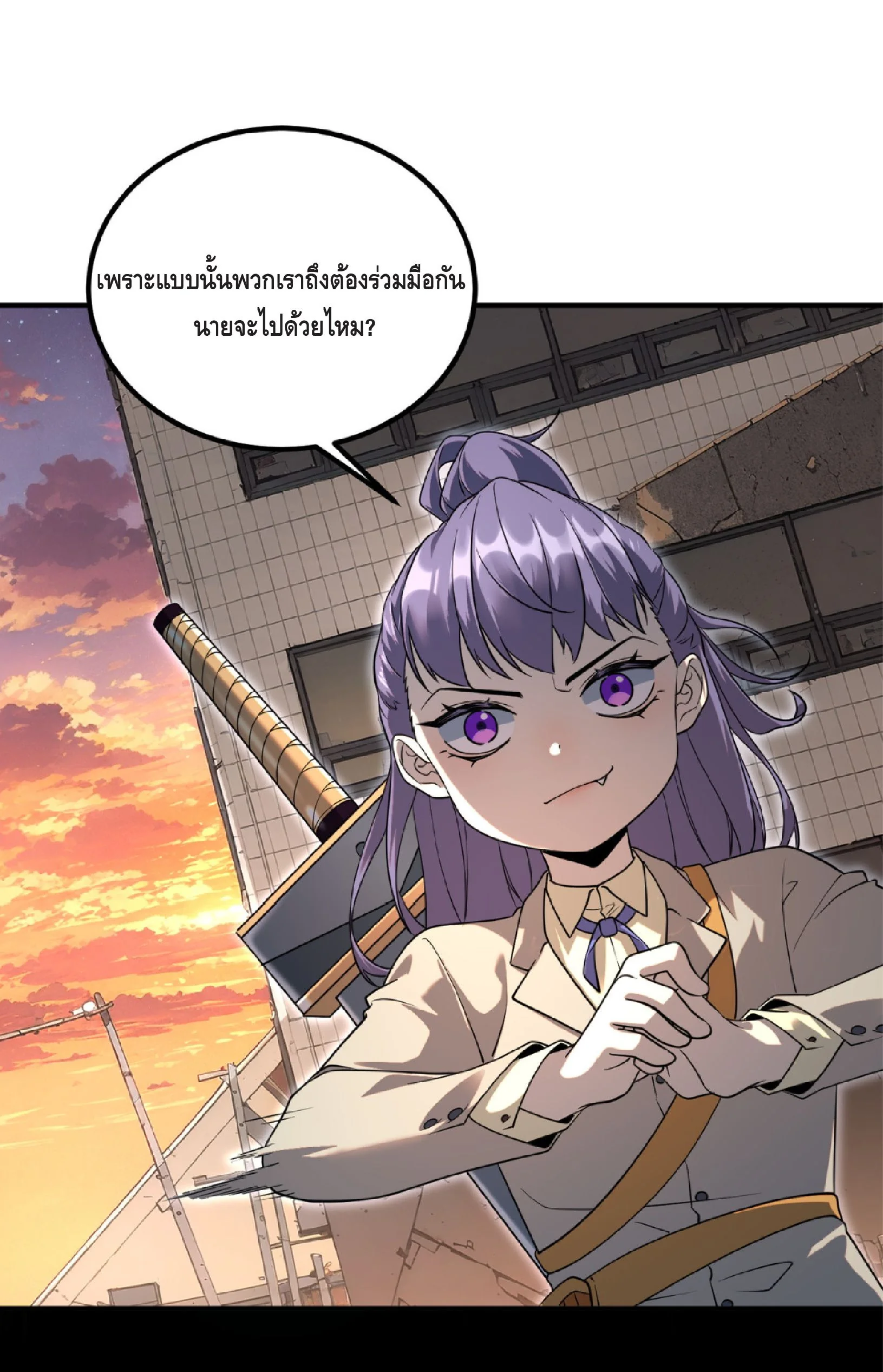 Awakening the Purple Thunder at the Beginning ปลุกอาชีพระดับ S เทพอัสนีม่วงสวรรค์ - หน้า 42