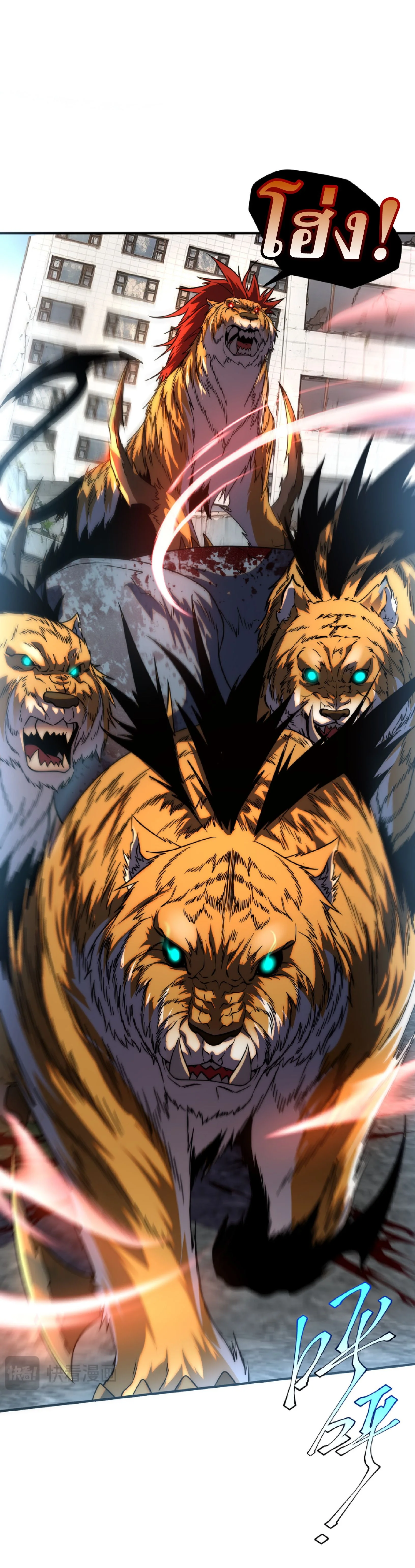 Awakening the Purple Thunder at the Beginning ปลุกอาชีพระดับ S เทพอัสนีม่วงสวรรค์ - หน้า 5