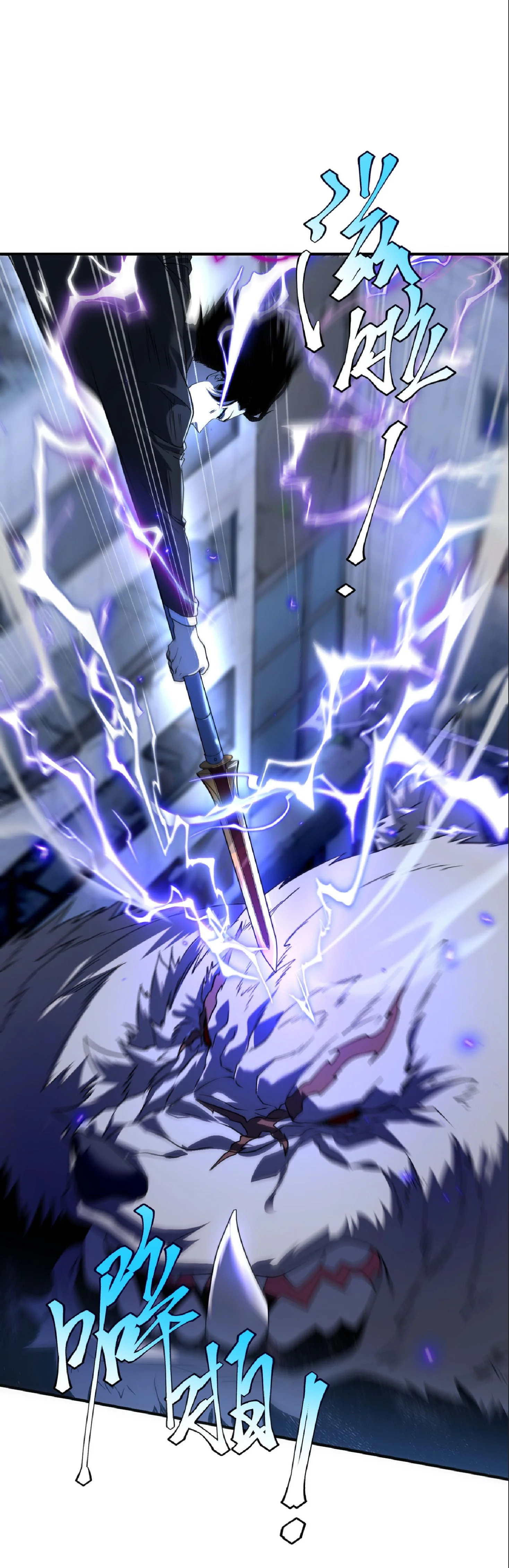 Awakening the Purple Thunder at the Beginning ปลุกอาชีพระดับ S เทพอัสนีม่วงสวรรค์ - หน้า 2