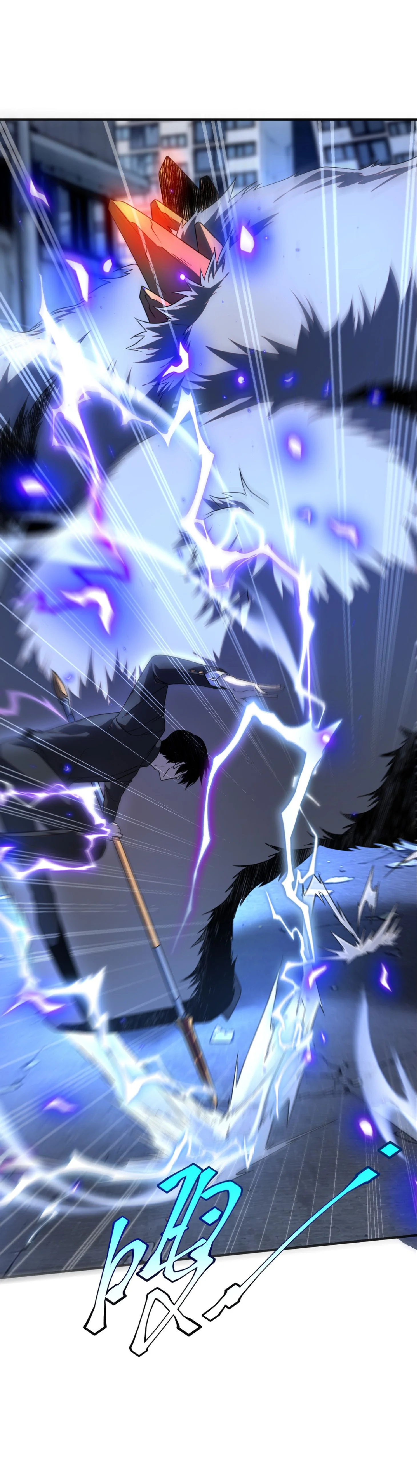 Awakening the Purple Thunder at the Beginning ปลุกอาชีพระดับ S เทพอัสนีม่วงสวรรค์ - หน้า 26