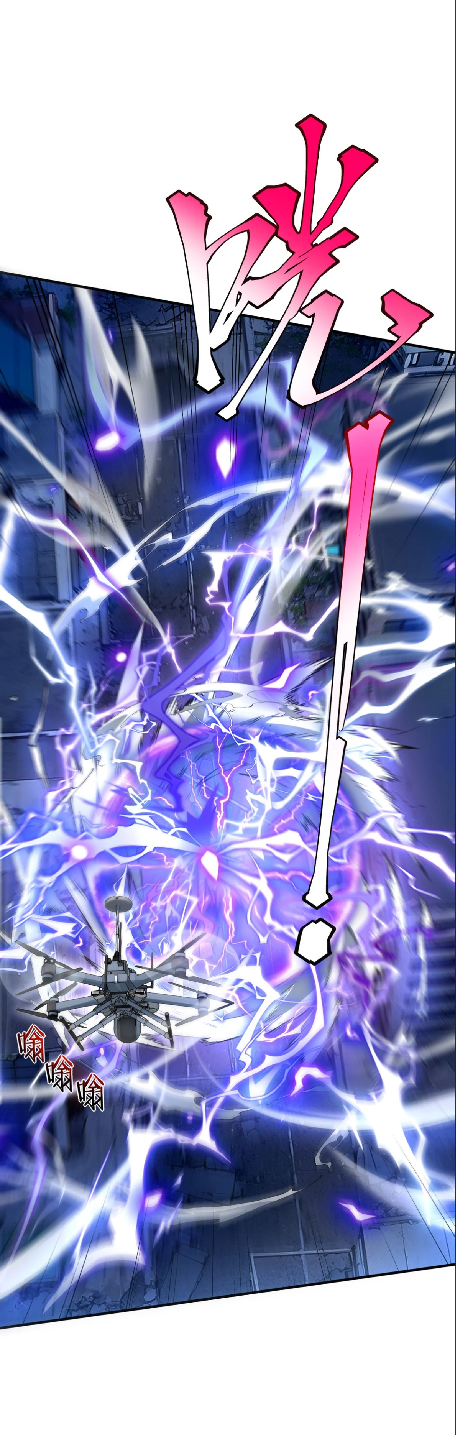 Awakening the Purple Thunder at the Beginning ปลุกอาชีพระดับ S เทพอัสนีม่วงสวรรค์ - หน้า 3