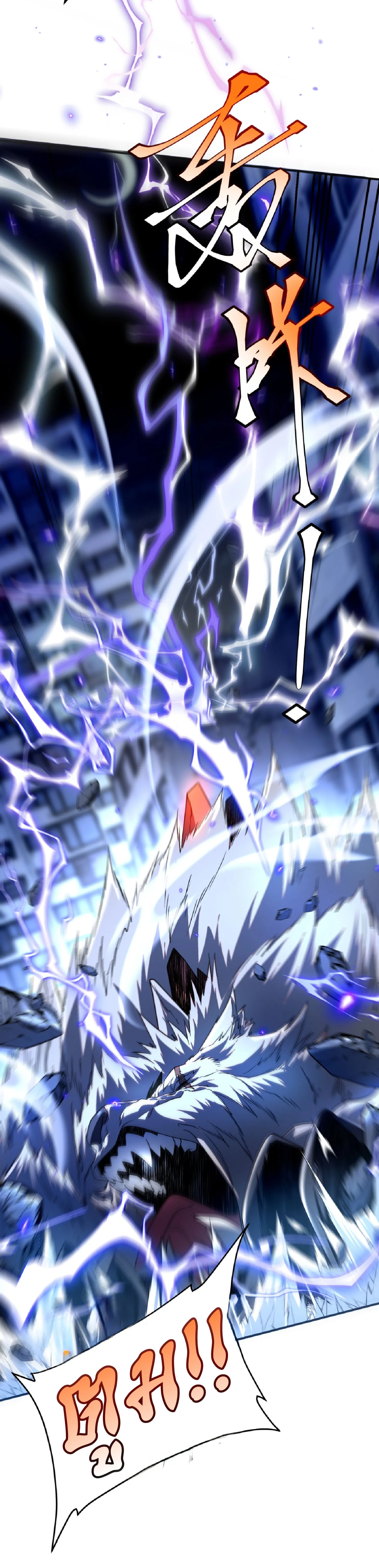 Awakening the Purple Thunder at the Beginning ปลุกอาชีพระดับ S เทพอัสนีม่วงสวรรค์ - หน้า 30