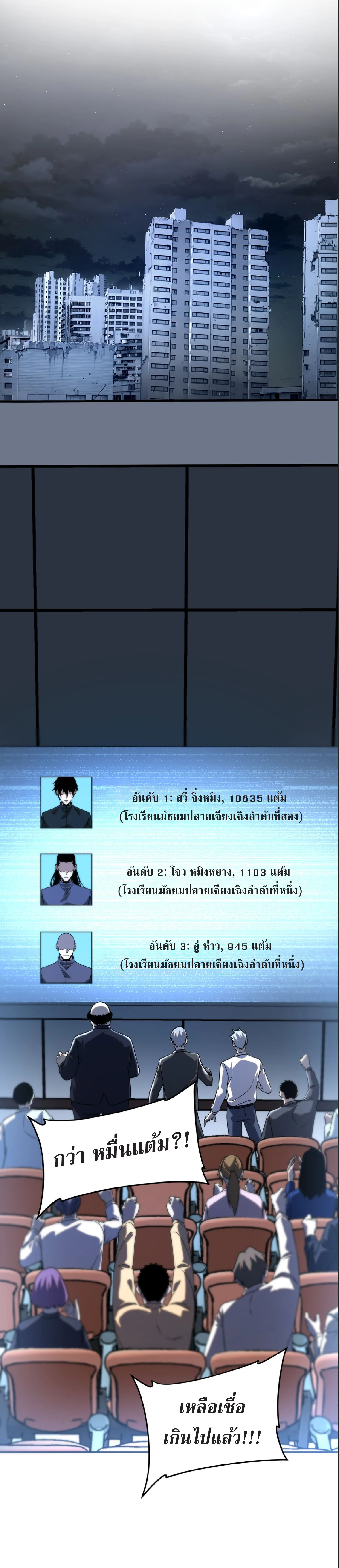 Awakening the Purple Thunder at the Beginning ปลุกอาชีพระดับ S เทพอัสนีม่วงสวรรค์ - หน้า 47