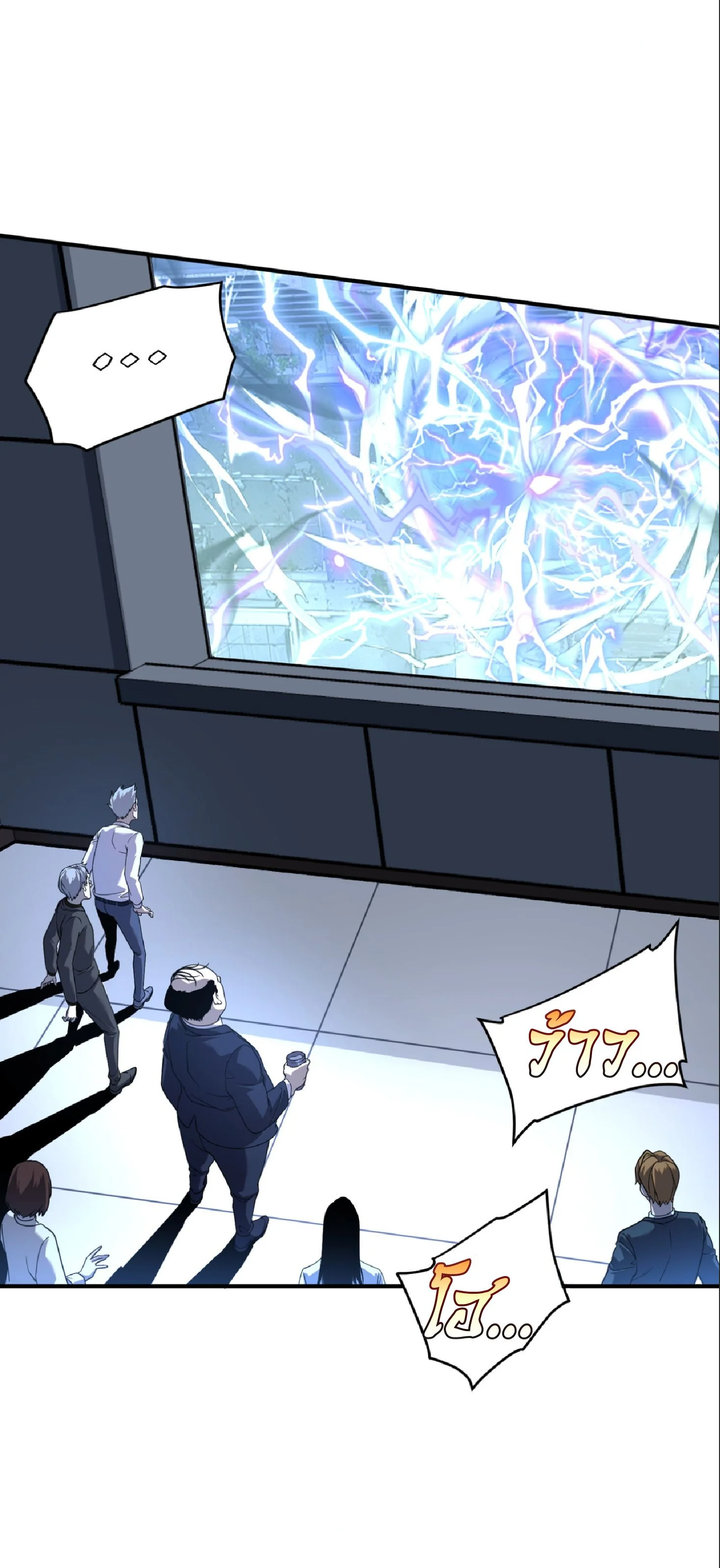 Awakening the Purple Thunder at the Beginning ปลุกอาชีพระดับ S เทพอัสนีม่วงสวรรค์ - หน้า 5