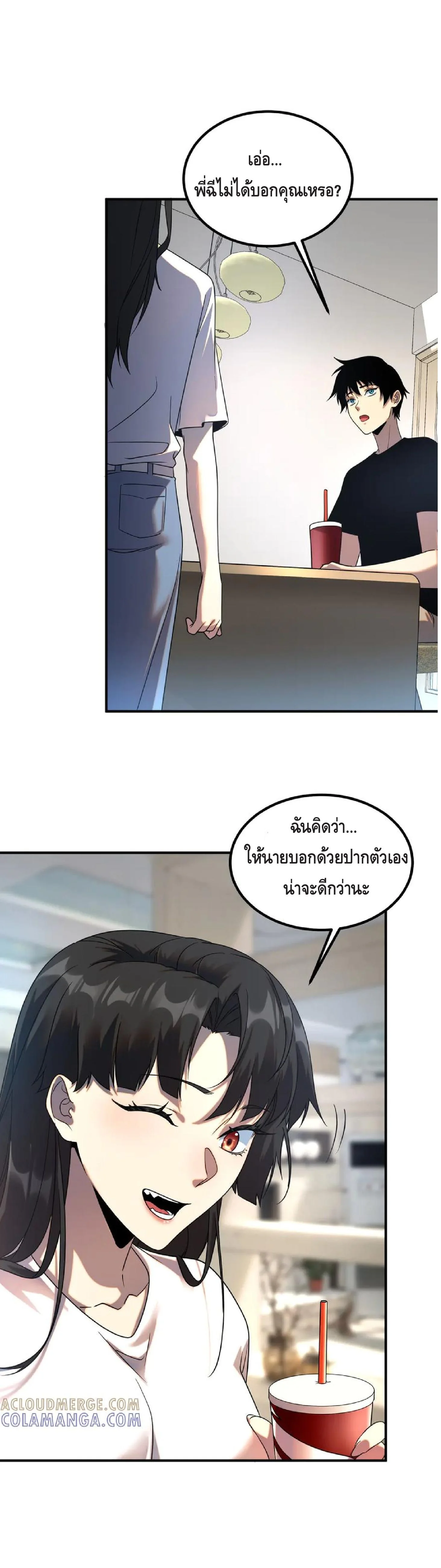Awakening the Purple Thunder at the Beginning ปลุกอาชีพระดับ S เทพอัสนีม่วงสวรรค์ - หน้า 38