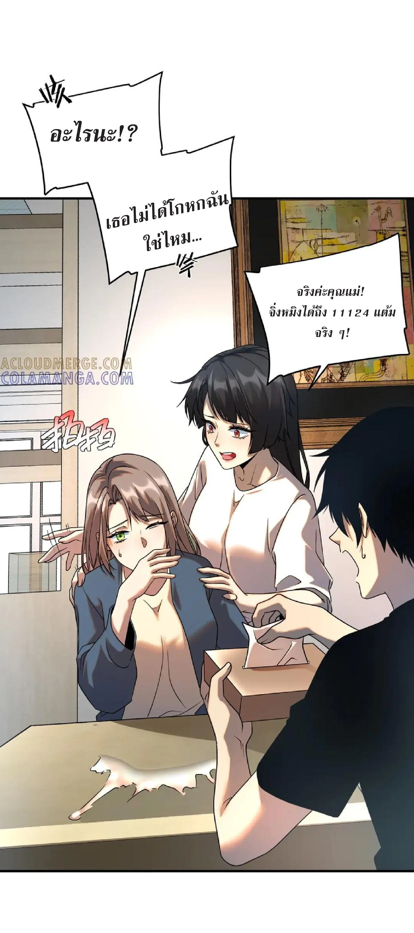 Awakening the Purple Thunder at the Beginning ปลุกอาชีพระดับ S เทพอัสนีม่วงสวรรค์ - หน้า 41