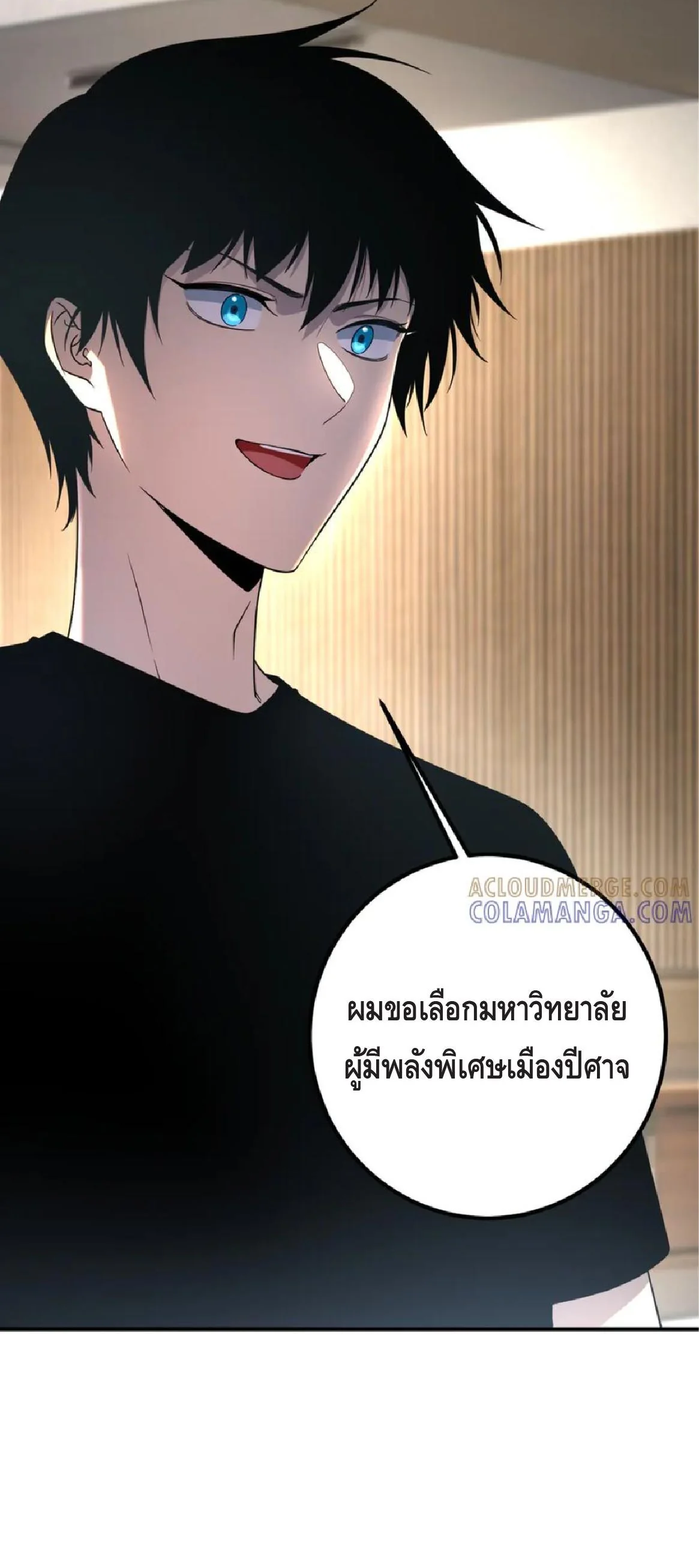 Awakening the Purple Thunder at the Beginning ปลุกอาชีพระดับ S เทพอัสนีม่วงสวรรค์ - หน้า 25