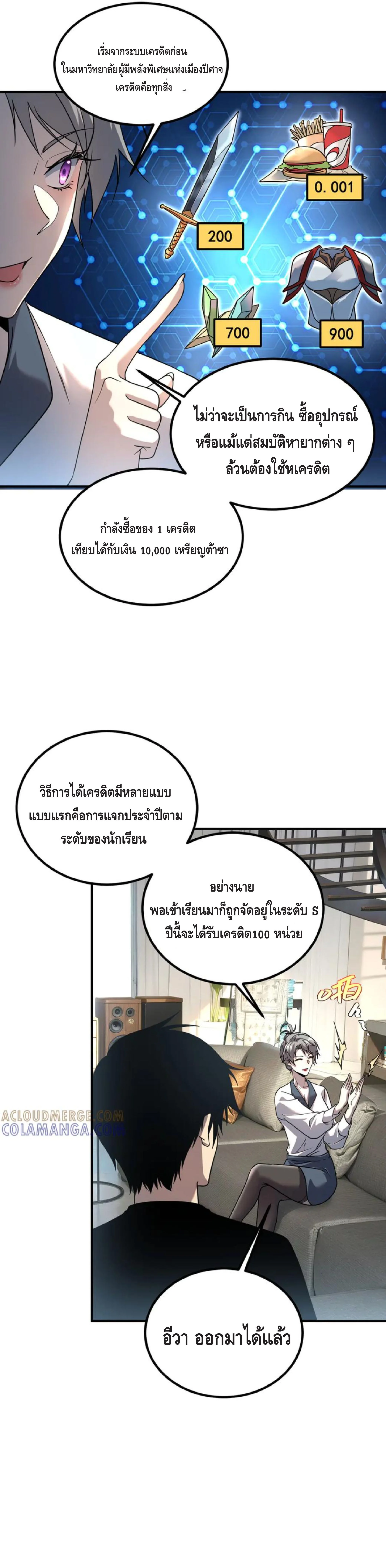 Awakening the Purple Thunder at the Beginning ปลุกอาชีพระดับ S เทพอัสนีม่วงสวรรค์ - หน้า 20