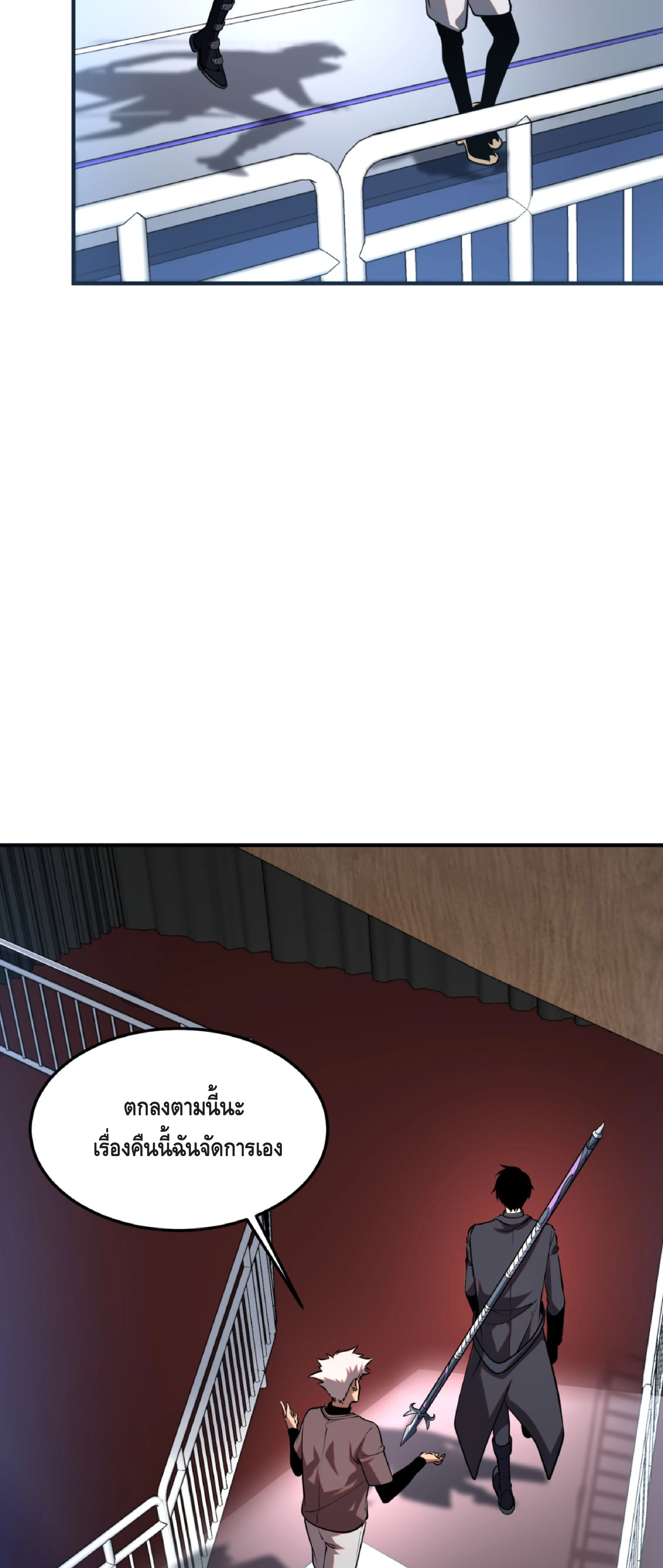 Awakening the Purple Thunder at the Beginning ปลุกอาชีพระดับ S เทพอัสนีม่วงสวรรค์ - หน้า 27