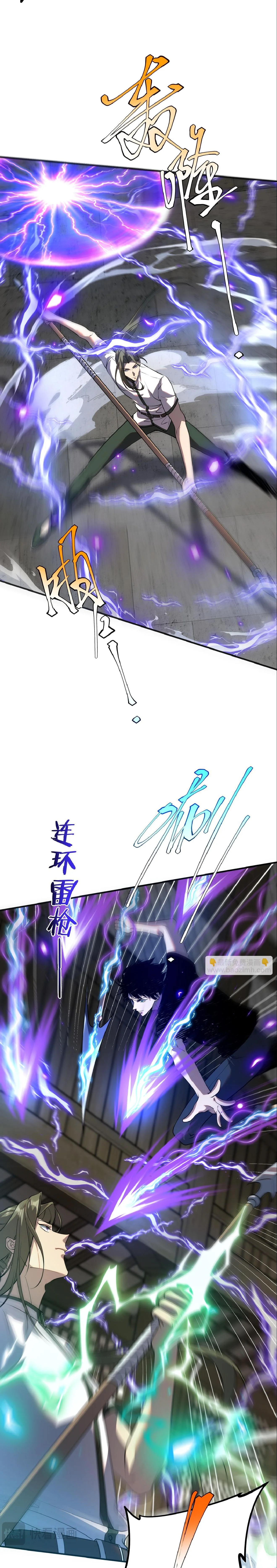 Awakening the Purple Thunder at the Beginning ปลุกอาชีพระดับ S เทพอัสนีม่วงสวรรค์ - หน้า 21