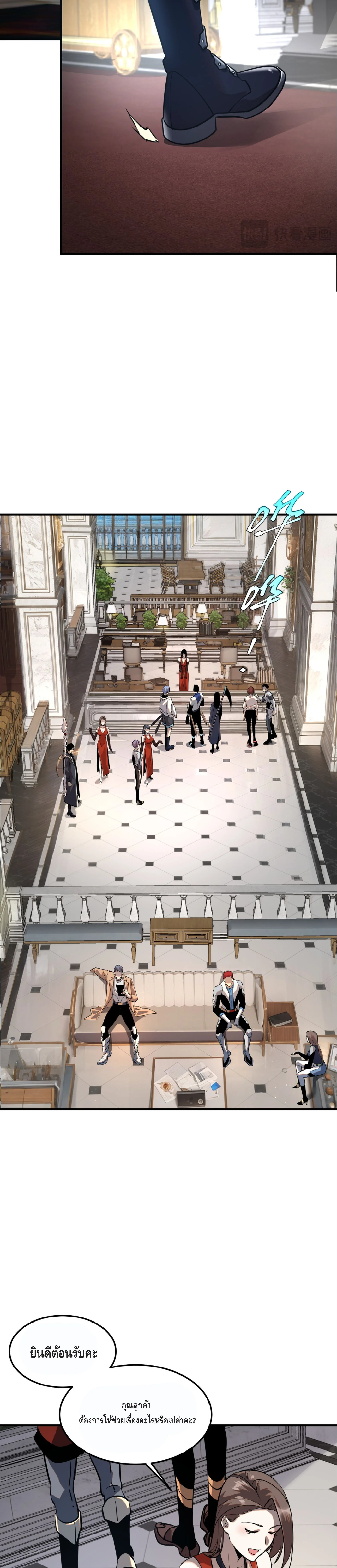 Awakening the Purple Thunder at the Beginning ปลุกอาชีพระดับ S เทพอัสนีม่วงสวรรค์ - หน้า 13