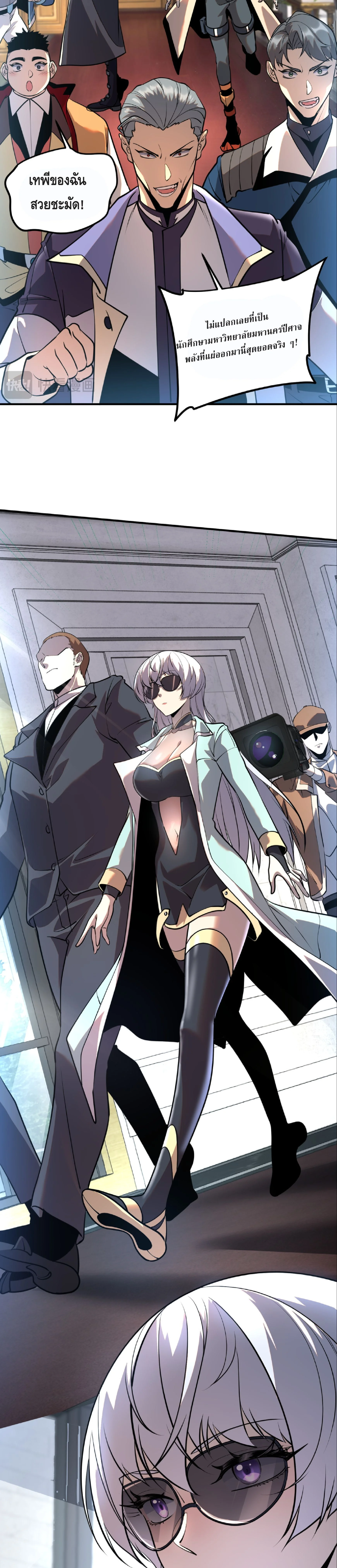 Awakening the Purple Thunder at the Beginning ปลุกอาชีพระดับ S เทพอัสนีม่วงสวรรค์ - หน้า 16