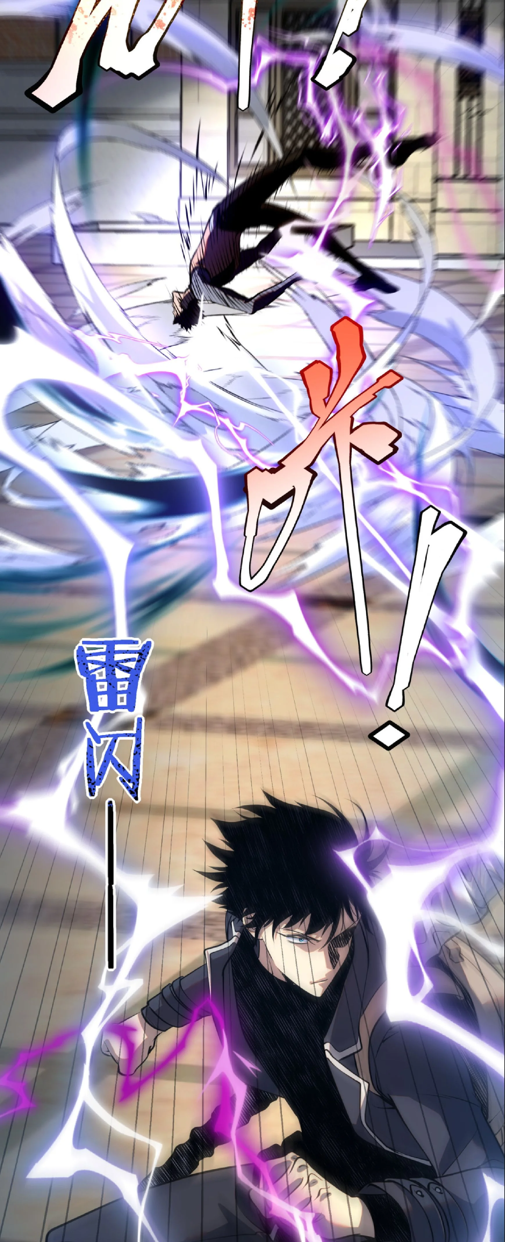 Awakening the Purple Thunder at the Beginning ปลุกอาชีพระดับ S เทพอัสนีม่วงสวรรค์ - หน้า 35