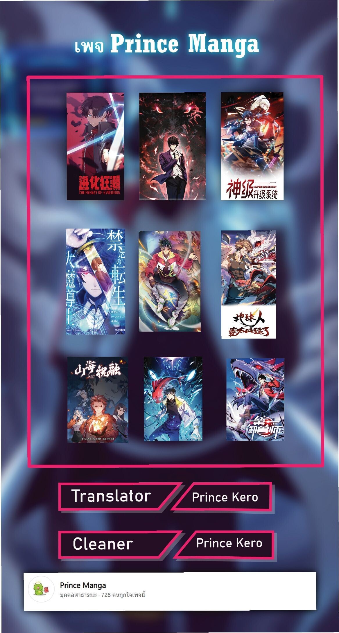 Awakening the Purple Thunder at the Beginning ปลุกอาชีพระดับ S เทพอัสนีม่วงสวรรค์ - หน้า 29