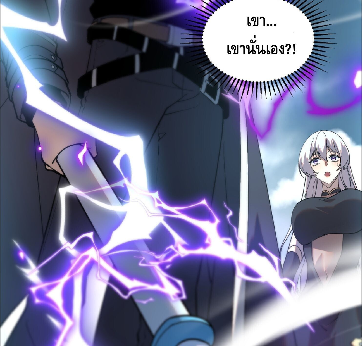 Awakening the Purple Thunder at the Beginning ปลุกอาชีพระดับ S เทพอัสนีม่วงสวรรค์ - หน้า 28