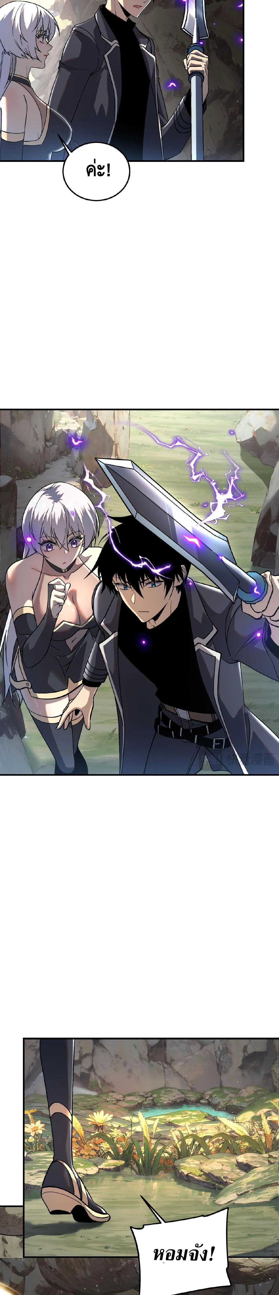 Awakening the Purple Thunder at the Beginning ปลุกอาชีพระดับ S เทพอัสนีม่วงสวรรค์ - หน้า 19