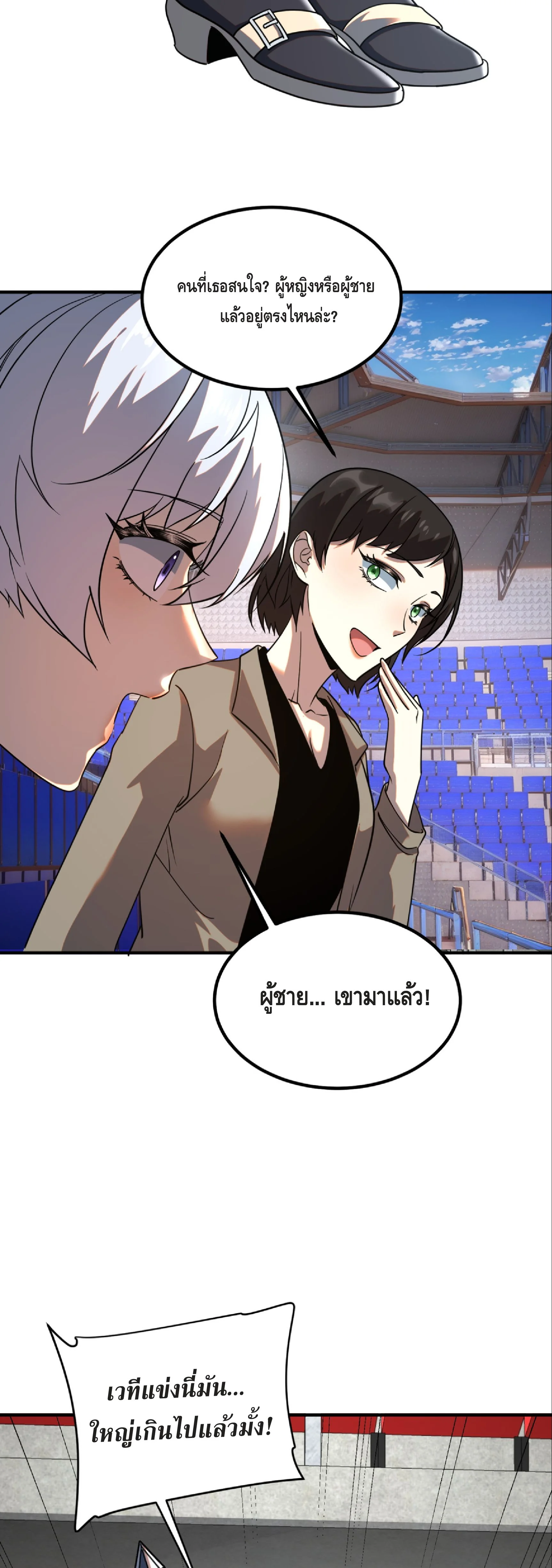 Awakening the Purple Thunder at the Beginning ปลุกอาชีพระดับ S เทพอัสนีม่วงสวรรค์ - หน้า 37