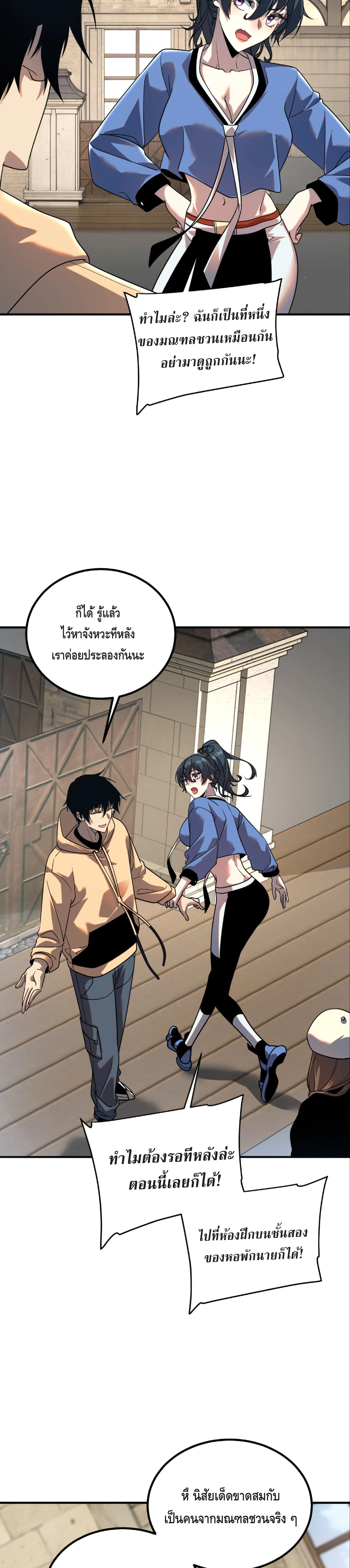 Awakening the Purple Thunder at the Beginning ปลุกอาชีพระดับ S เทพอัสนีม่วงสวรรค์ - หน้า 6