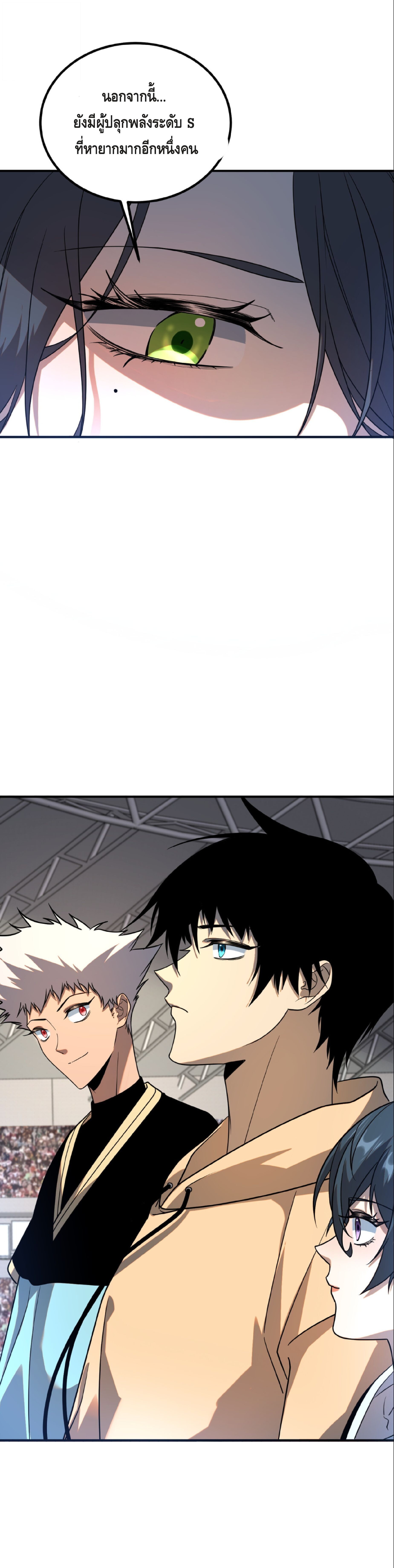 Awakening the Purple Thunder at the Beginning ปลุกอาชีพระดับ S เทพอัสนีม่วงสวรรค์ - หน้า 9