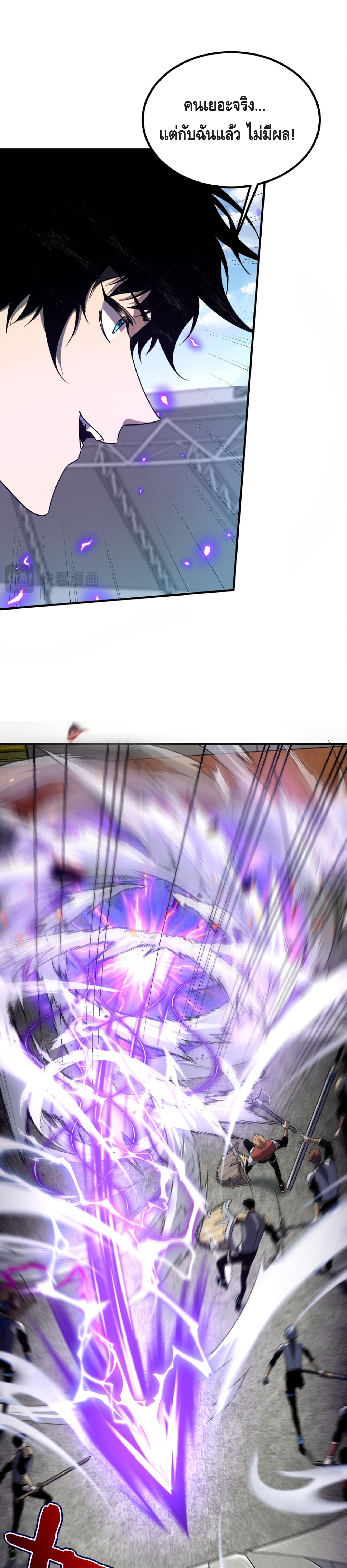 Awakening the Purple Thunder at the Beginning ปลุกอาชีพระดับ S เทพอัสนีม่วงสวรรค์ - หน้า 12