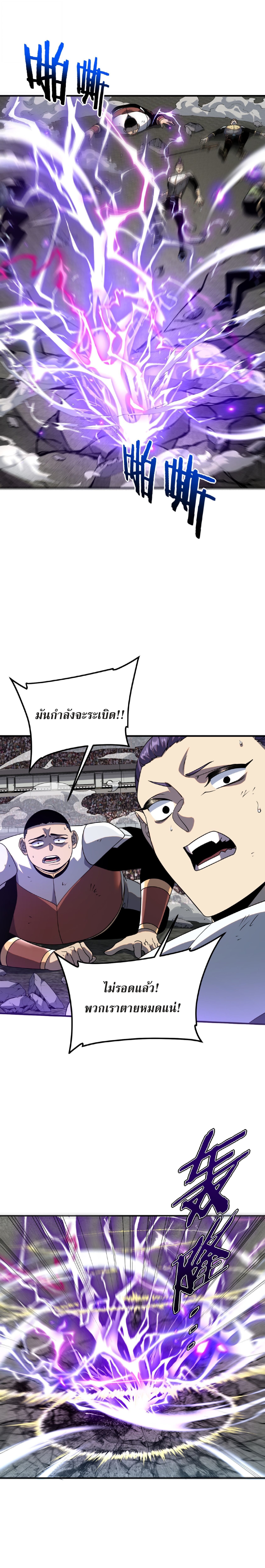 Awakening the Purple Thunder at the Beginning ปลุกอาชีพระดับ S เทพอัสนีม่วงสวรรค์ - หน้า 14