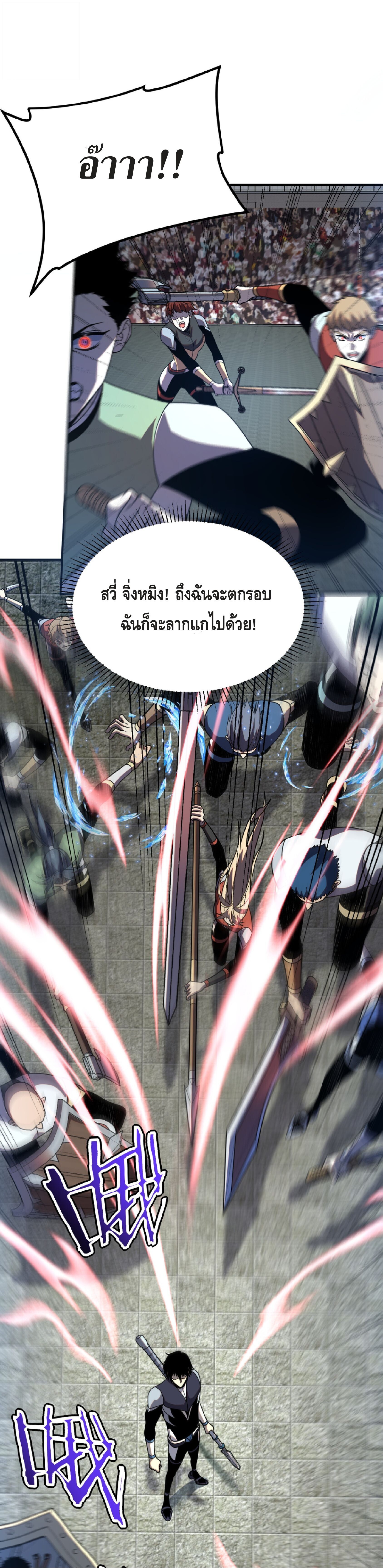 Awakening the Purple Thunder at the Beginning ปลุกอาชีพระดับ S เทพอัสนีม่วงสวรรค์ - หน้า 17