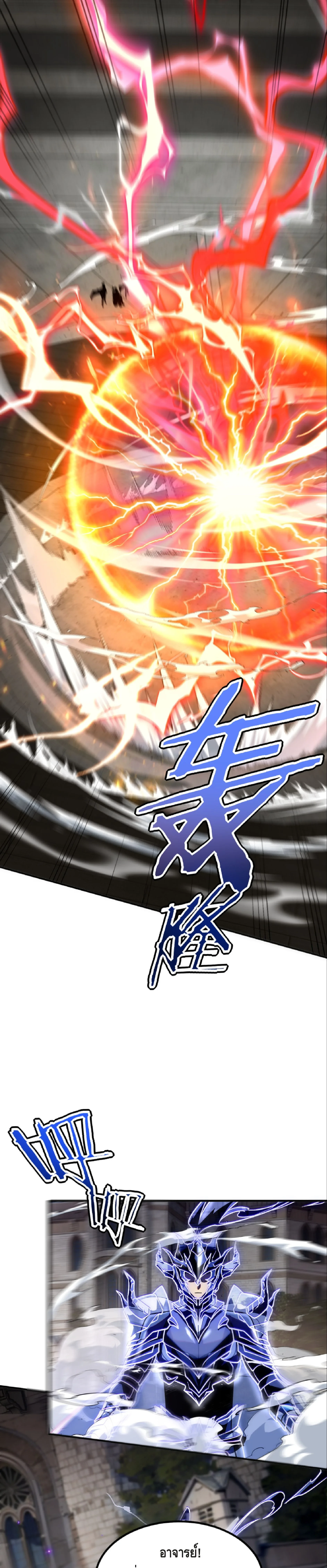 Awakening the Purple Thunder at the Beginning ปลุกอาชีพระดับ S เทพอัสนีม่วงสวรรค์ - หน้า 2