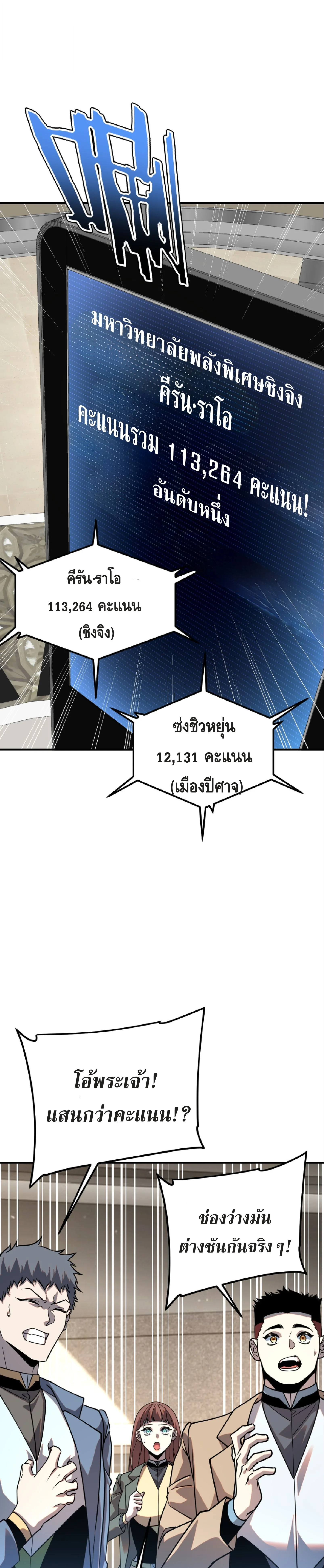 Awakening the Purple Thunder at the Beginning ปลุกอาชีพระดับ S เทพอัสนีม่วงสวรรค์ - หน้า 9