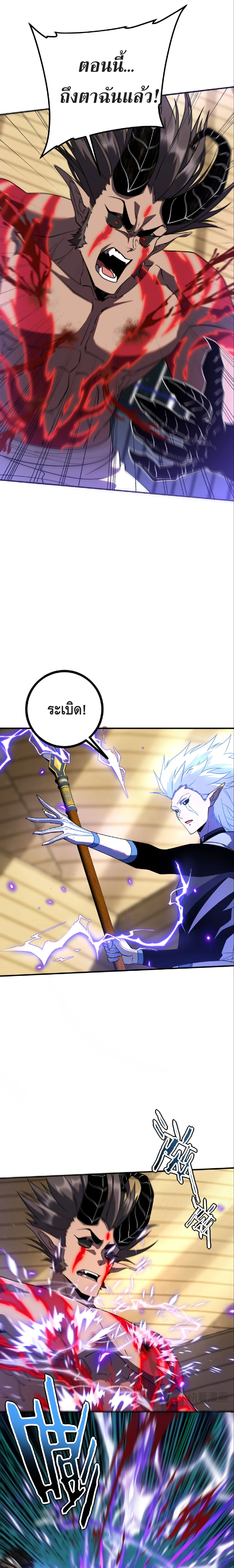 Awakening the Purple Thunder at the Beginning ปลุกอาชีพระดับ S เทพอัสนีม่วงสวรรค์ - หน้า 19