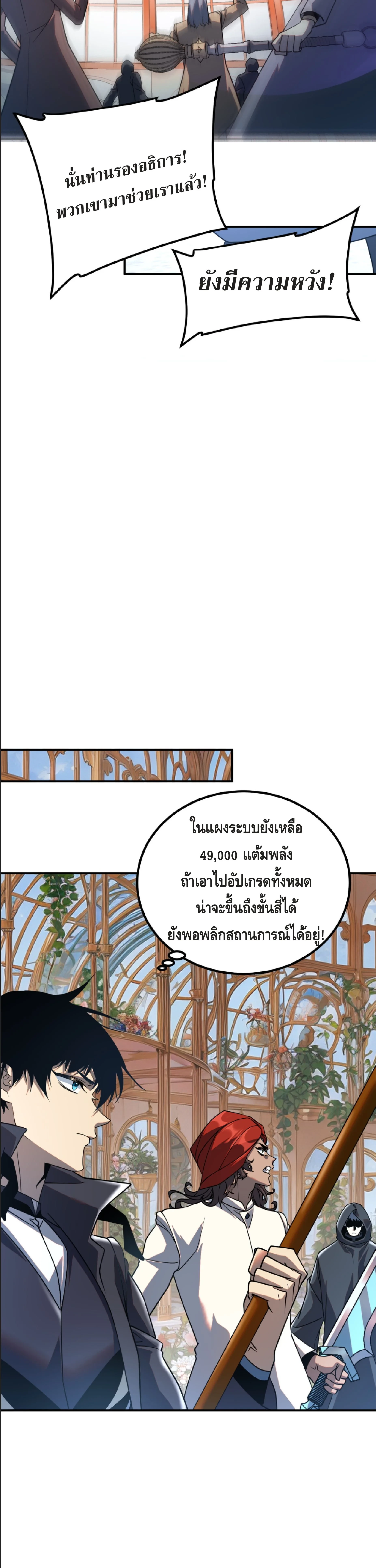 Awakening the Purple Thunder at the Beginning ปลุกอาชีพระดับ S เทพอัสนีม่วงสวรรค์ - หน้า 15