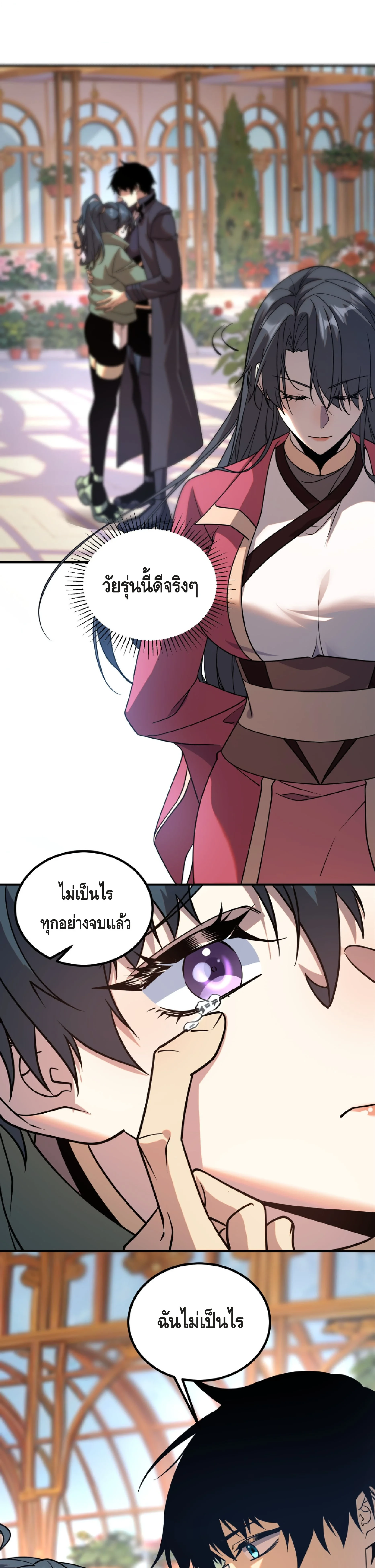 Awakening the Purple Thunder at the Beginning ปลุกอาชีพระดับ S เทพอัสนีม่วงสวรรค์ - หน้า 12