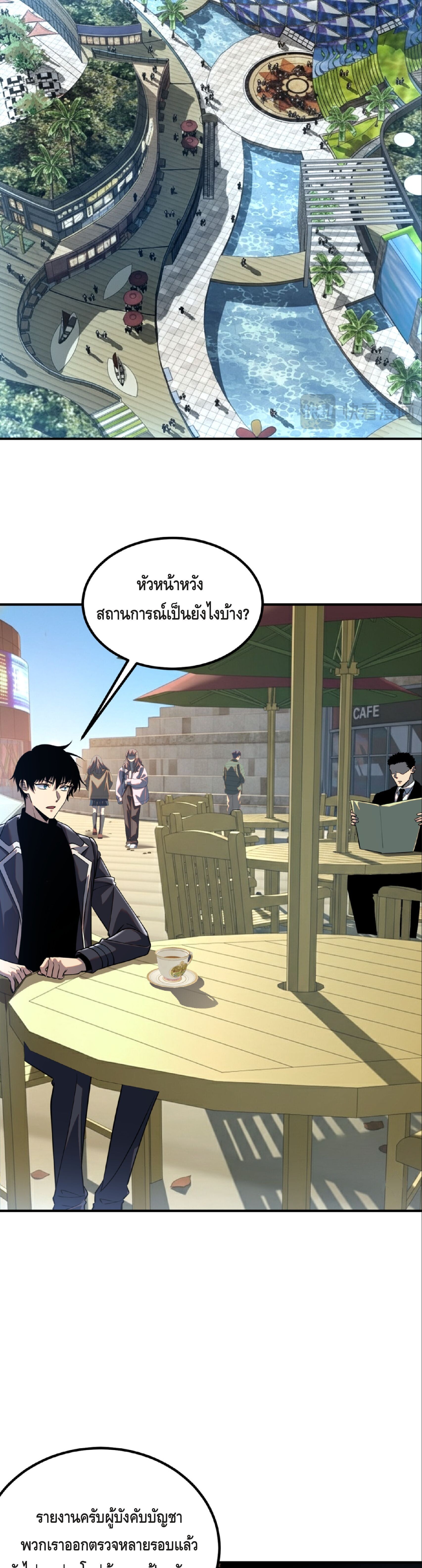 Awakening the Purple Thunder at the Beginning ปลุกอาชีพระดับ S เทพอัสนีม่วงสวรรค์ - หน้า 5