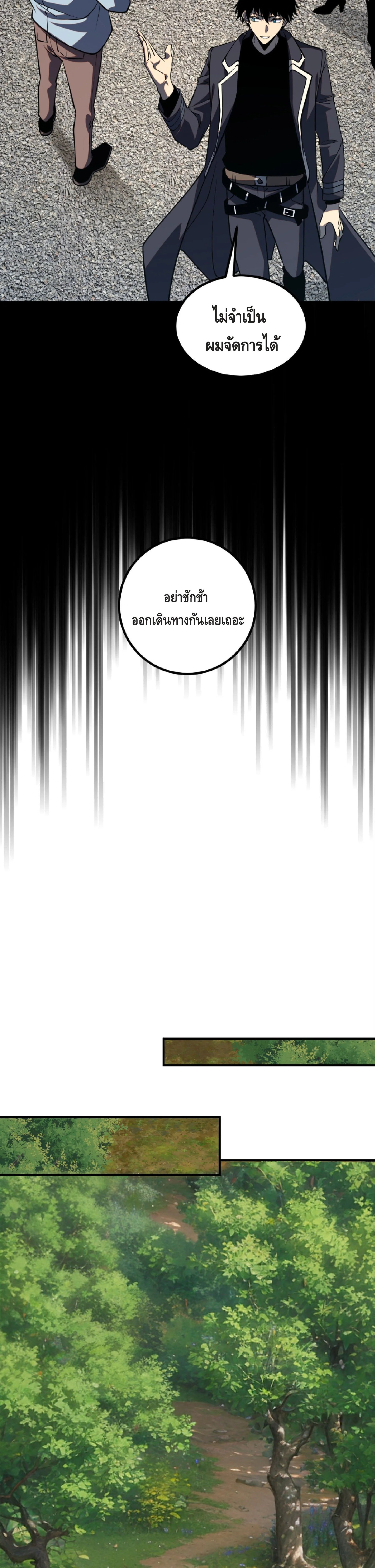 Awakening the Purple Thunder at the Beginning ปลุกอาชีพระดับ S เทพอัสนีม่วงสวรรค์ - หน้า 13