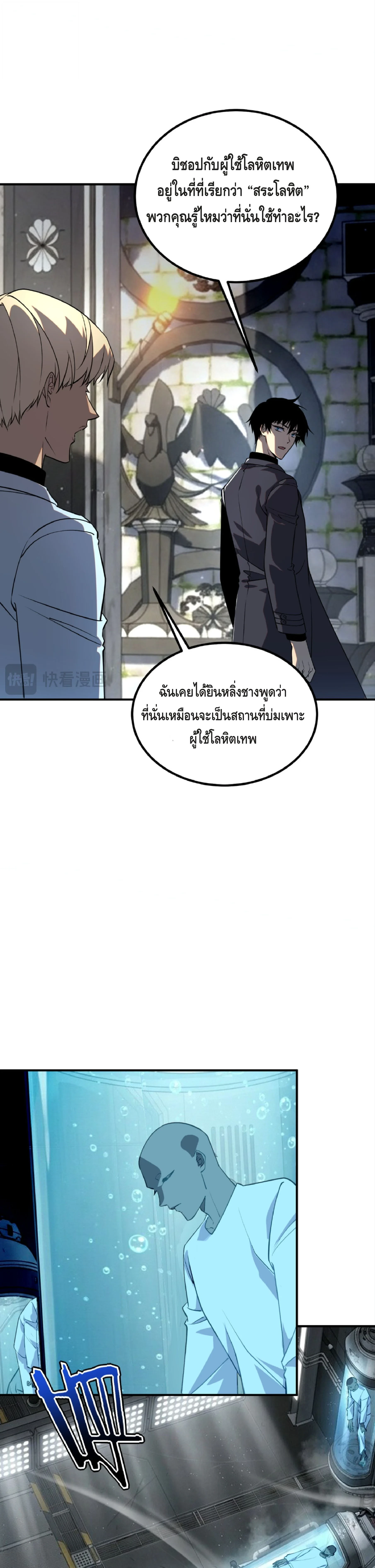Awakening the Purple Thunder at the Beginning ปลุกอาชีพระดับ S เทพอัสนีม่วงสวรรค์ - หน้า 6