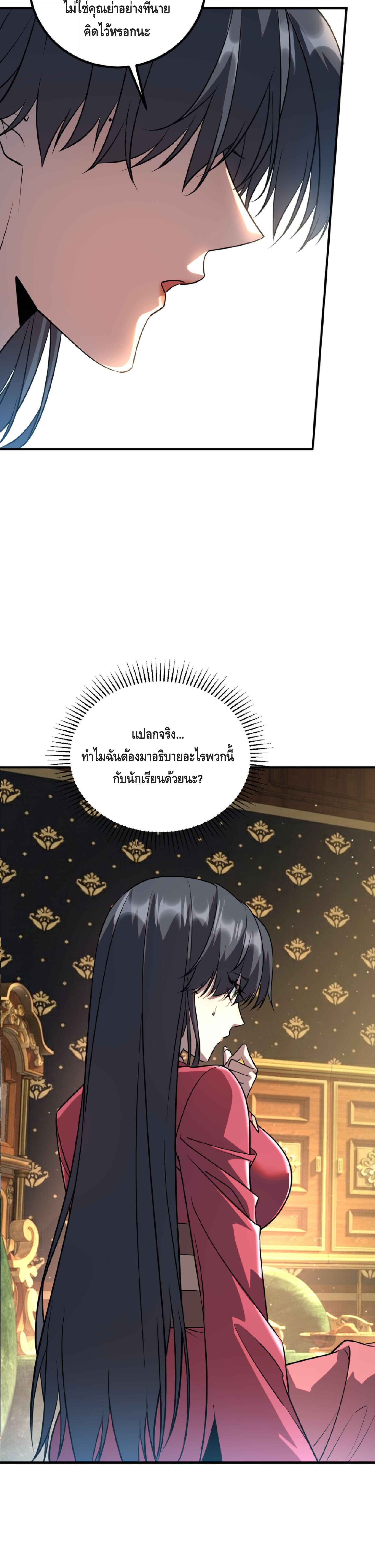 Awakening the Purple Thunder at the Beginning ปลุกอาชีพระดับ S เทพอัสนีม่วงสวรรค์ - หน้า 3