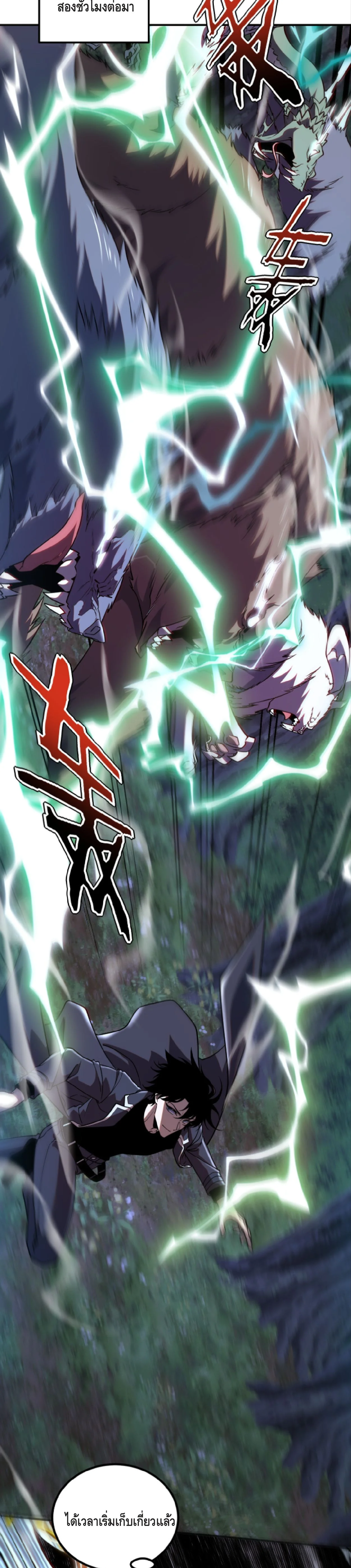 Awakening the Purple Thunder at the Beginning ปลุกอาชีพระดับ S เทพอัสนีม่วงสวรรค์ - หน้า 29