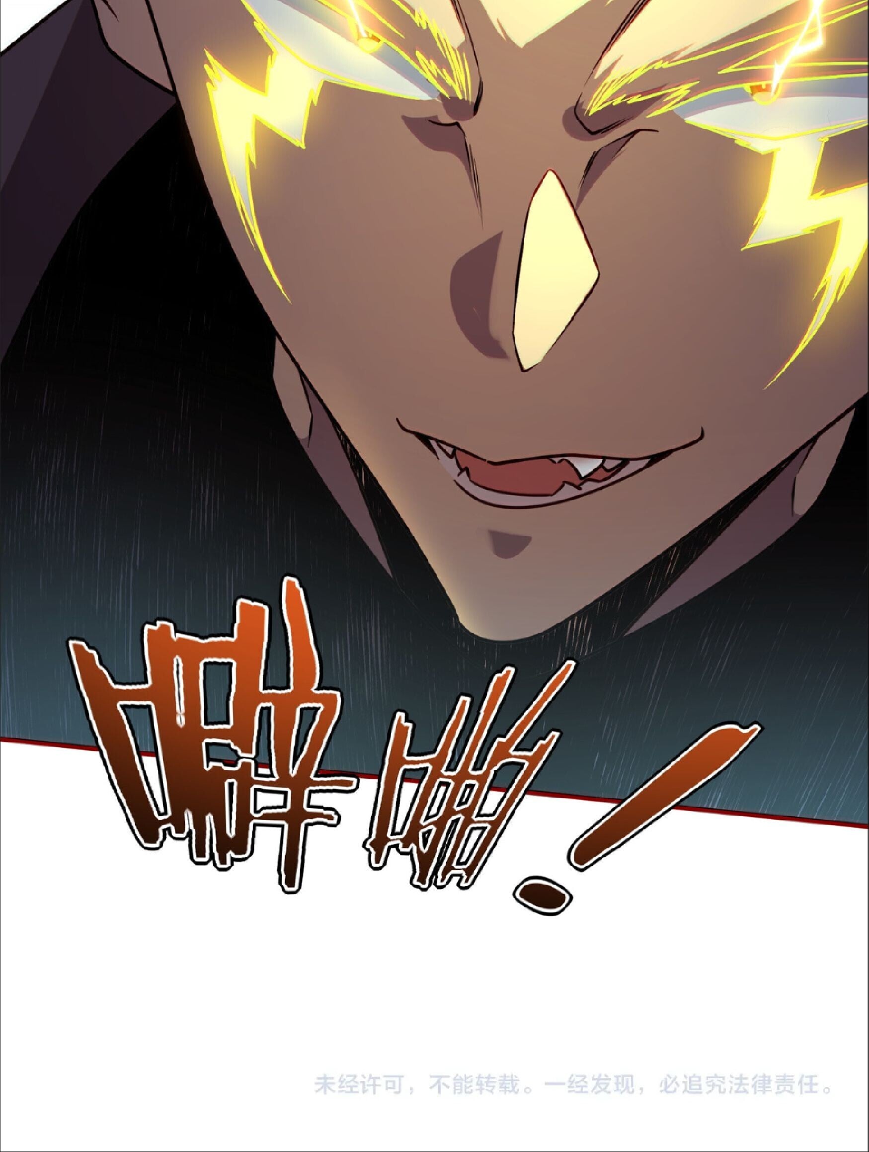 Awakening the Purple Thunder at the Beginning ปลุกอาชีพระดับ S เทพอัสนีม่วงสวรรค์ - หน้า 25
