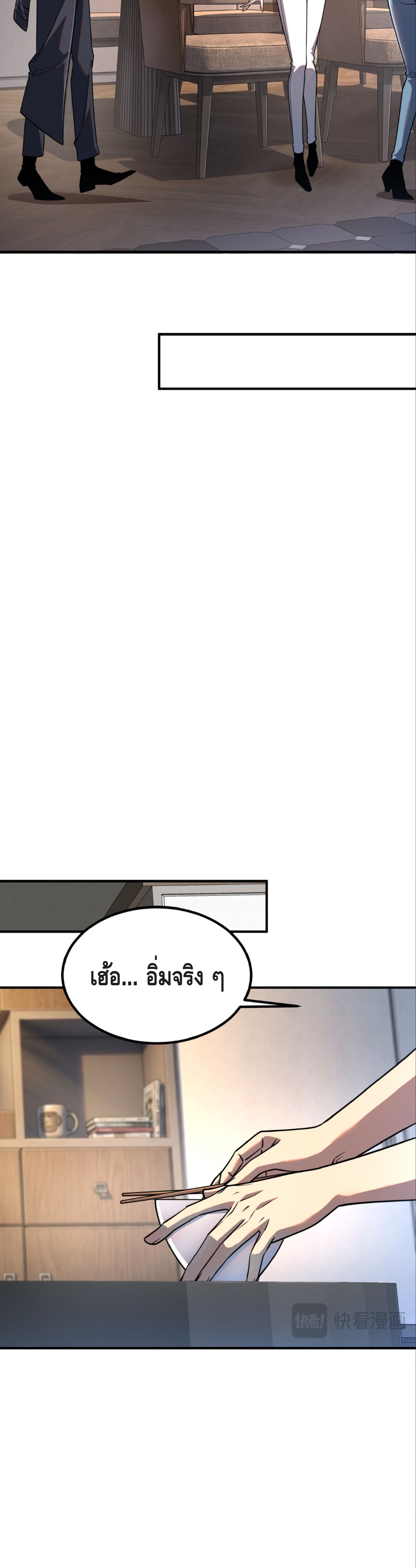 Awakening the Purple Thunder at the Beginning ปลุกอาชีพระดับ S เทพอัสนีม่วงสวรรค์ - หน้า 15