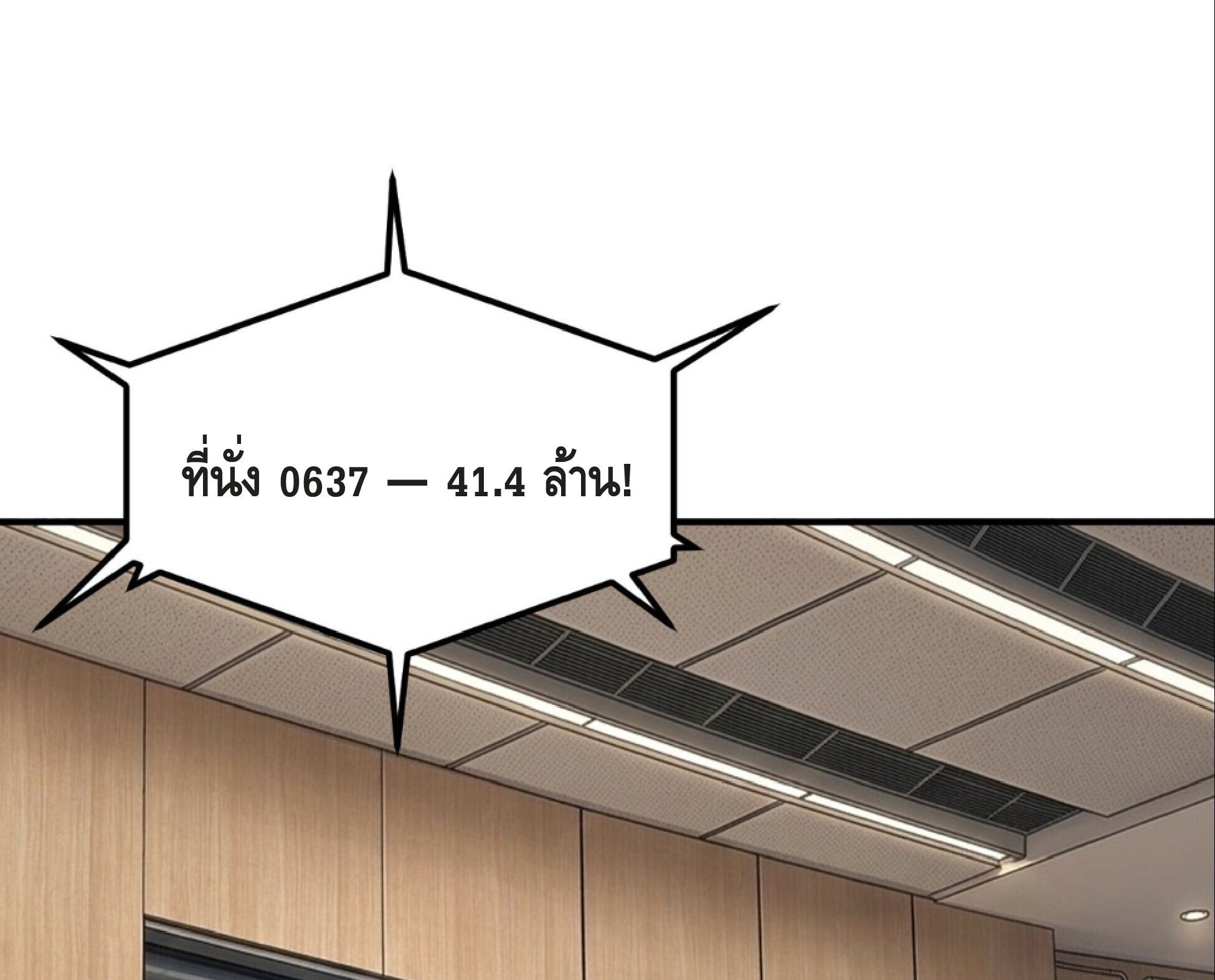 Awakening the Purple Thunder at the Beginning ปลุกอาชีพระดับ S เทพอัสนีม่วงสวรรค์ - หน้า 36