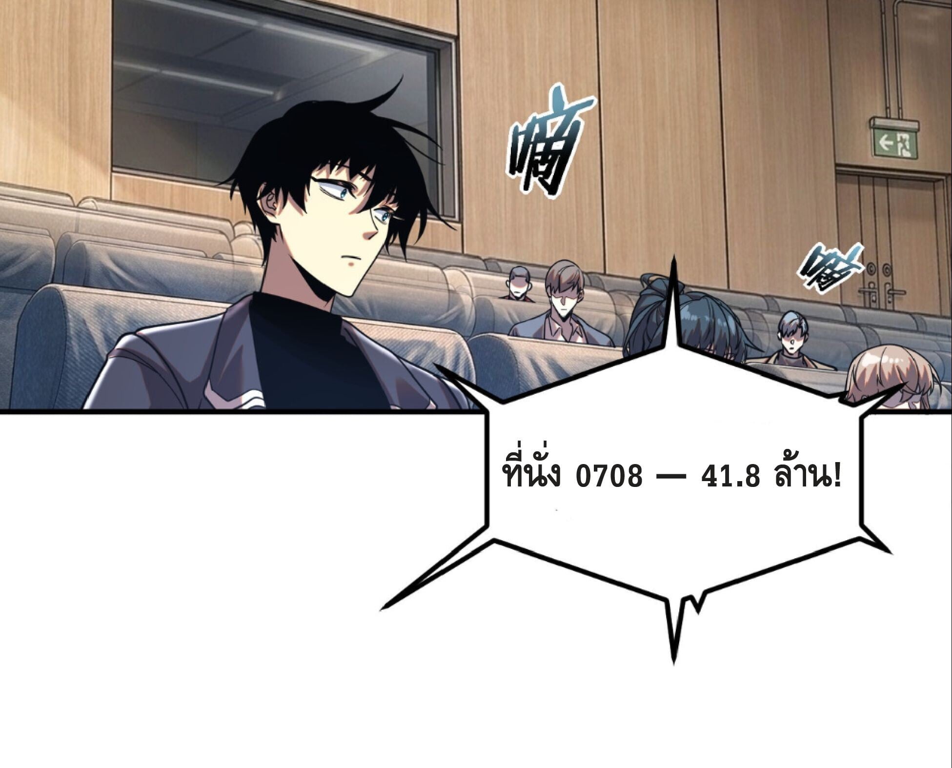 Awakening the Purple Thunder at the Beginning ปลุกอาชีพระดับ S เทพอัสนีม่วงสวรรค์ - หน้า 37