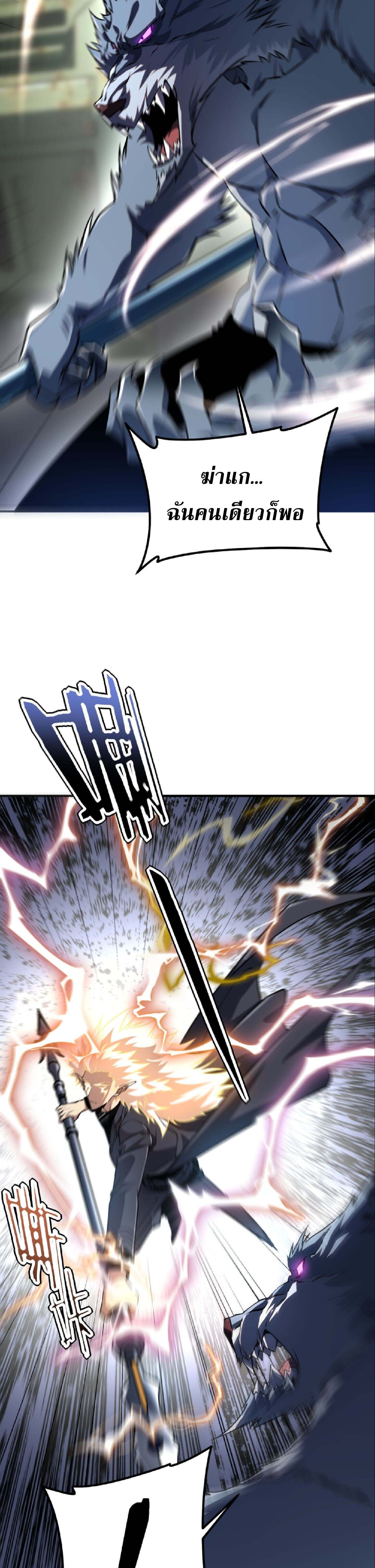 Awakening the Purple Thunder at the Beginning ปลุกอาชีพระดับ S เทพอัสนีม่วงสวรรค์ - หน้า 11