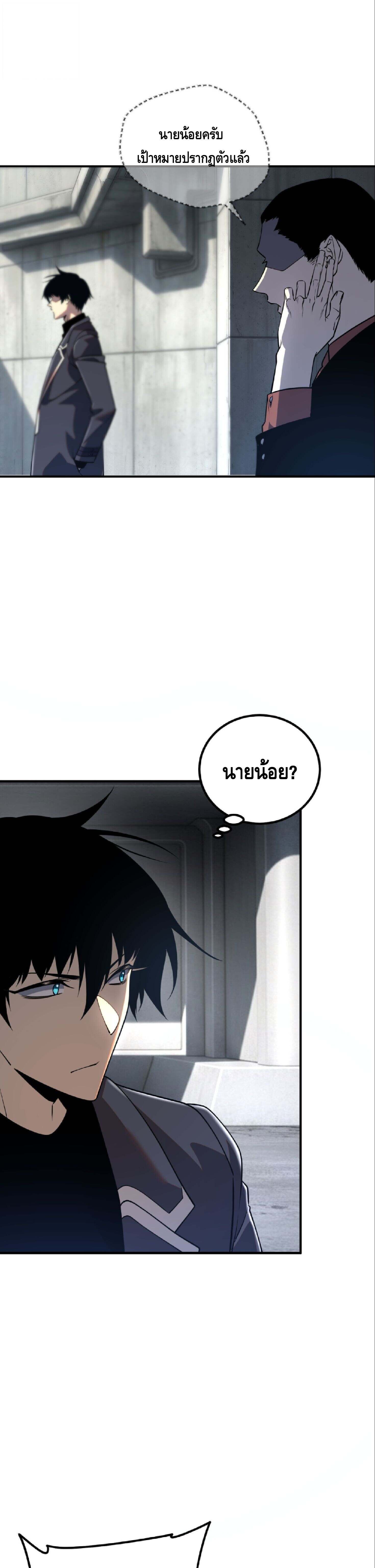 Awakening the Purple Thunder at the Beginning ปลุกอาชีพระดับ S เทพอัสนีม่วงสวรรค์ - หน้า 5