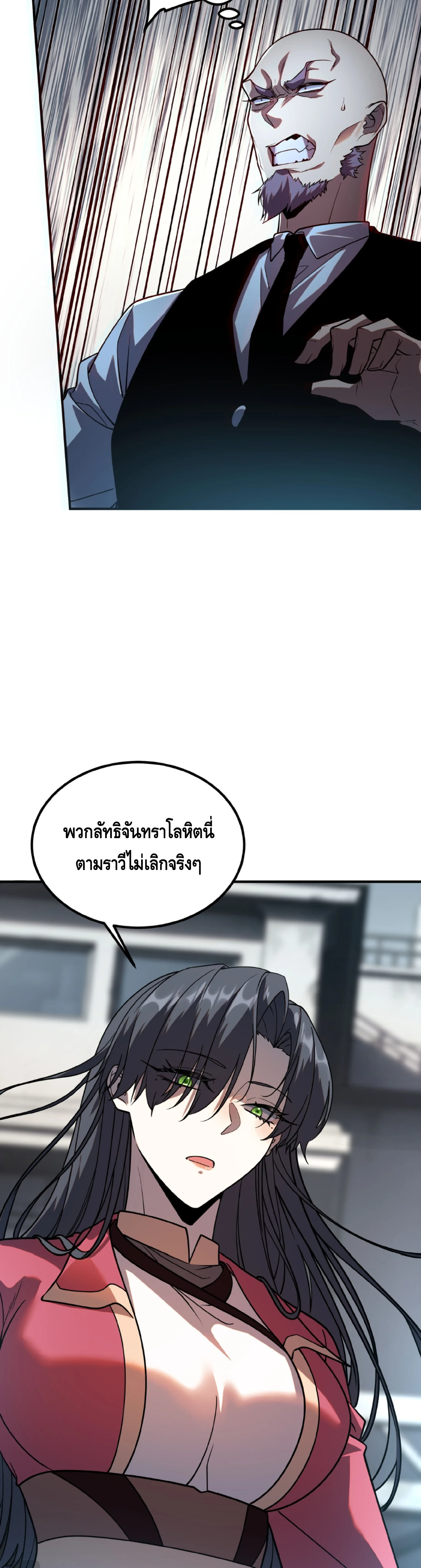 Awakening the Purple Thunder at the Beginning ปลุกอาชีพระดับ S เทพอัสนีม่วงสวรรค์ - หน้า 11