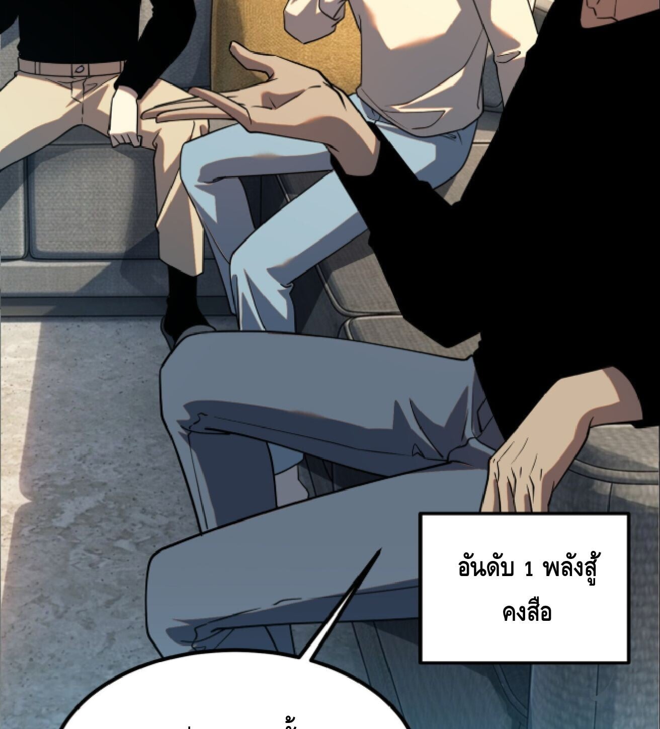 Awakening the Purple Thunder at the Beginning ปลุกอาชีพระดับ S เทพอัสนีม่วงสวรรค์ - หน้า 27